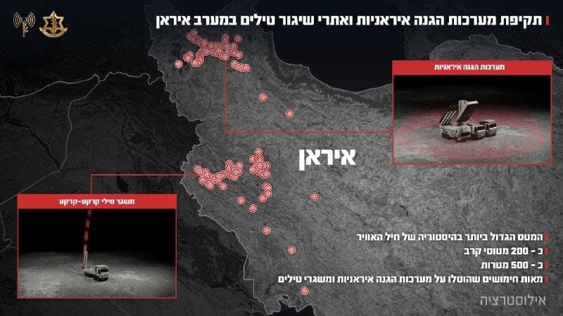 גל התקיפות באיראן - הגדול בתולדות חיל האוויר: 200 מטוסי קרב תקפו כ-50…