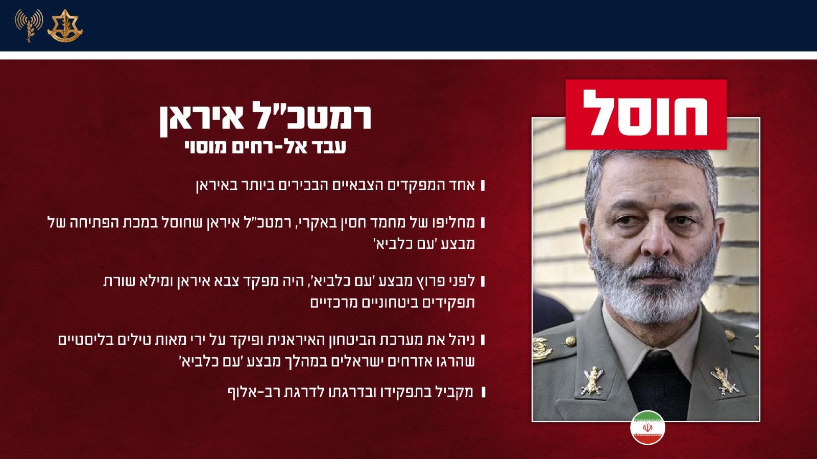 דובר צה"ל: במסגרת מהלומת הפתיחה של מבצע "שאגת הארי", חיל האוויר תקף ו…