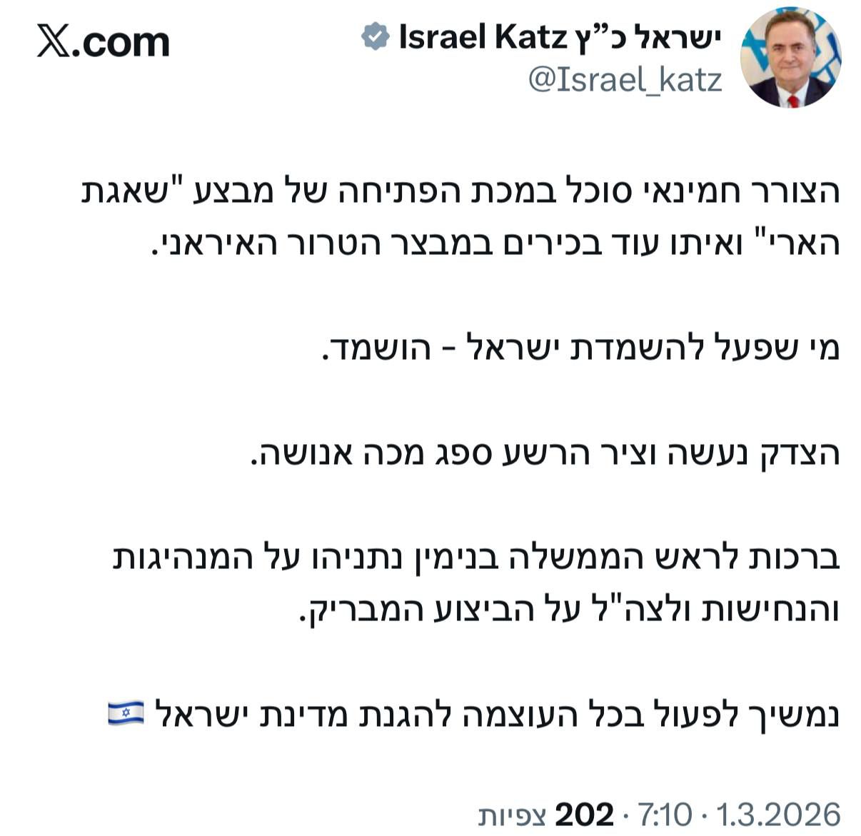 שר הביטחון על חיסול חמינאי.