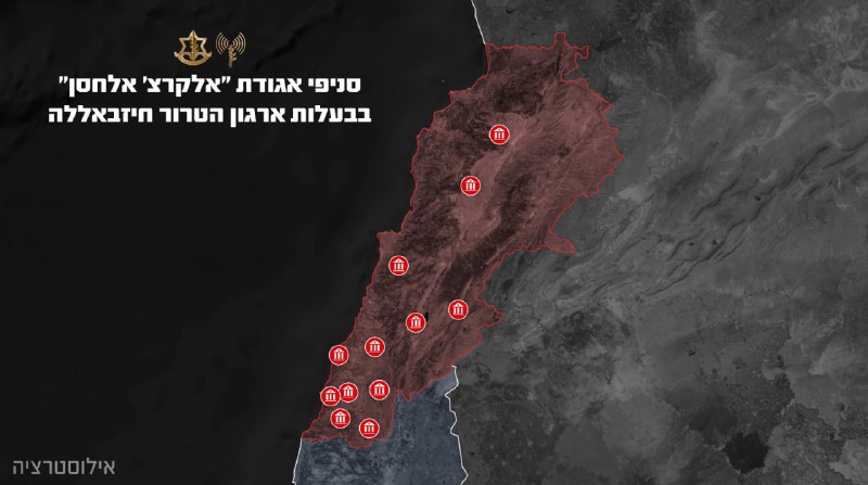 צה"ל השלים גל תקיפות ברחבי לבנון נגד נכסי אגודת "אלקרצ' אלחסן" המממנת…