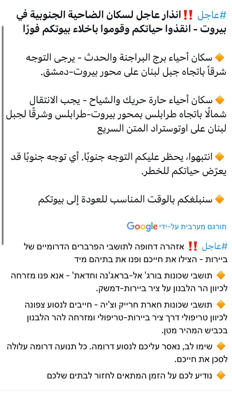 צה״ל מפנה שכונות שלמות בדאחיה