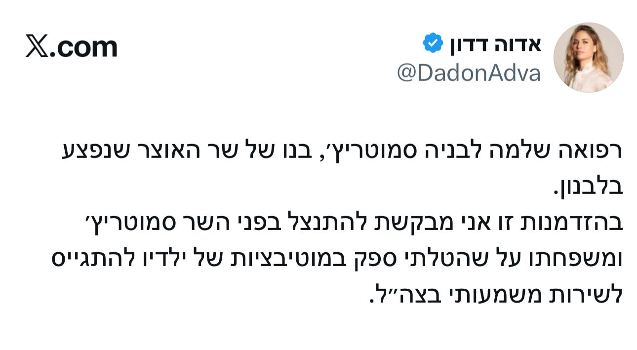 נדיר: כתבת ערוץ 12 מתנצלת בפני סמוטריץ