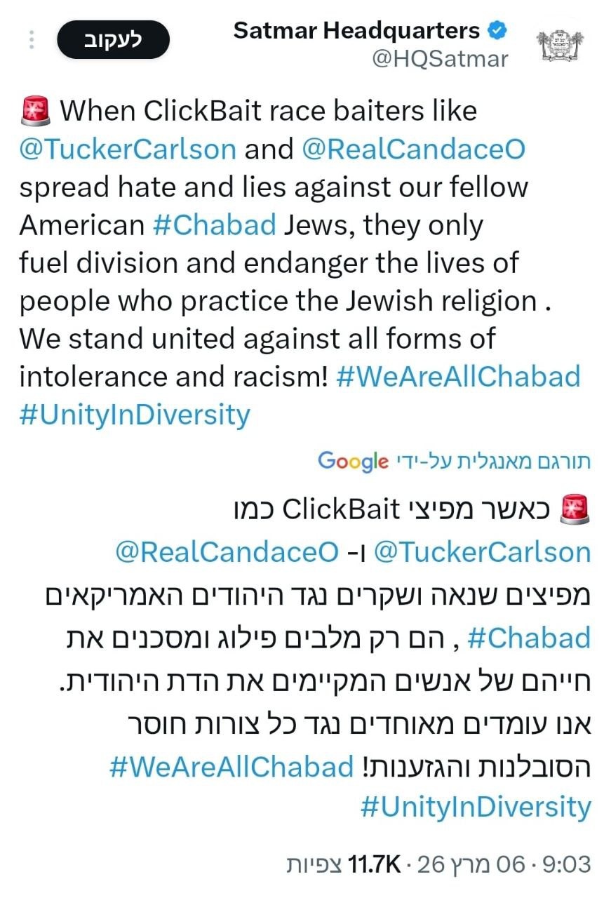 בארצות הברית הימין וההיגיון מנצח! החשבון הרשמי של סאטמר נגד האנטישמים…