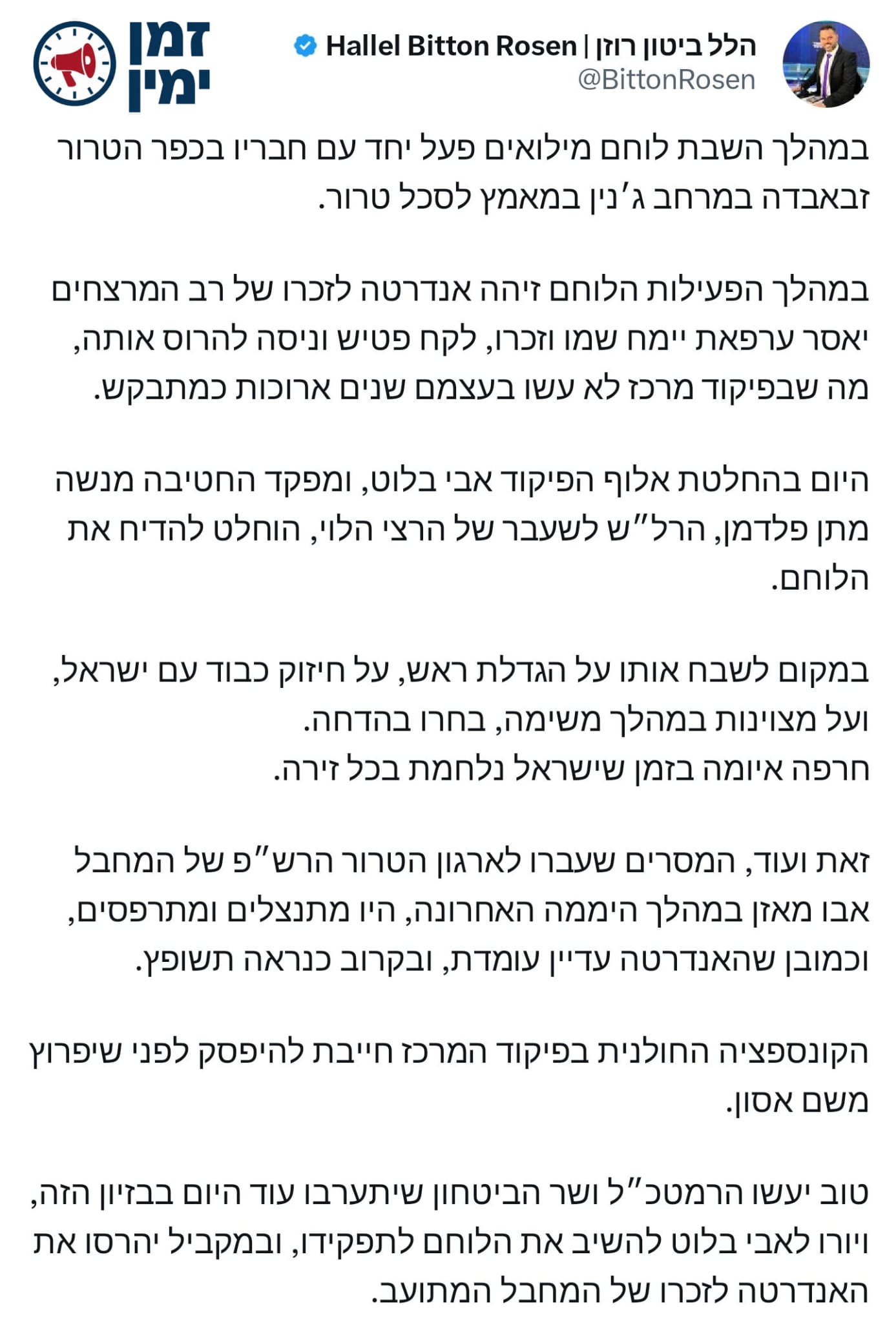 בושה!