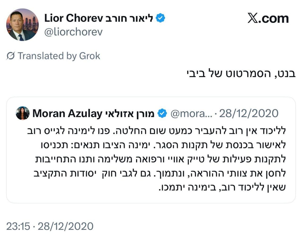 היו ימים