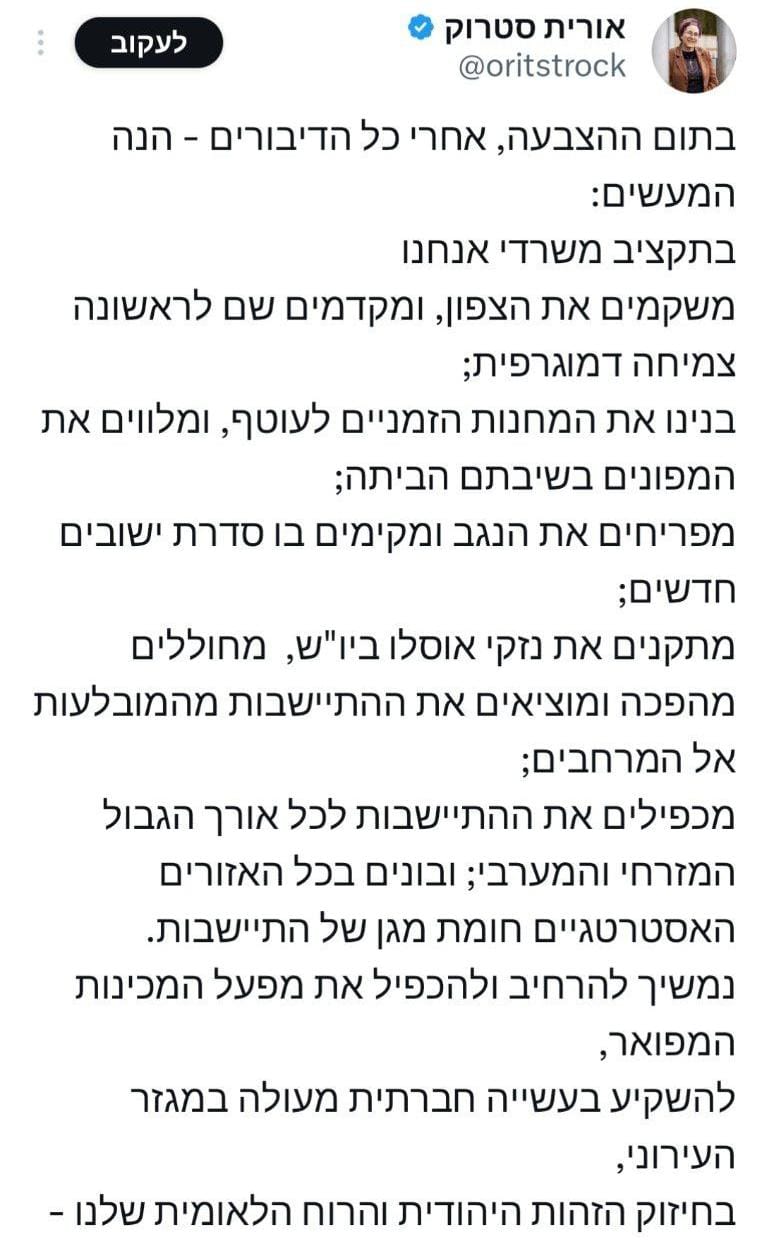 סטרוק עונה לטענות השרים נגד תקציב משרדה