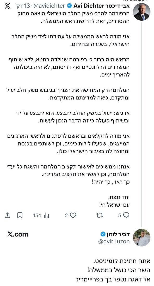 הקרב על החלב: היועץ הפוליטי של אוהד טל מגיב לציוץ של דיכטר: אתה חתיכת…