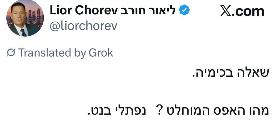לא נעים