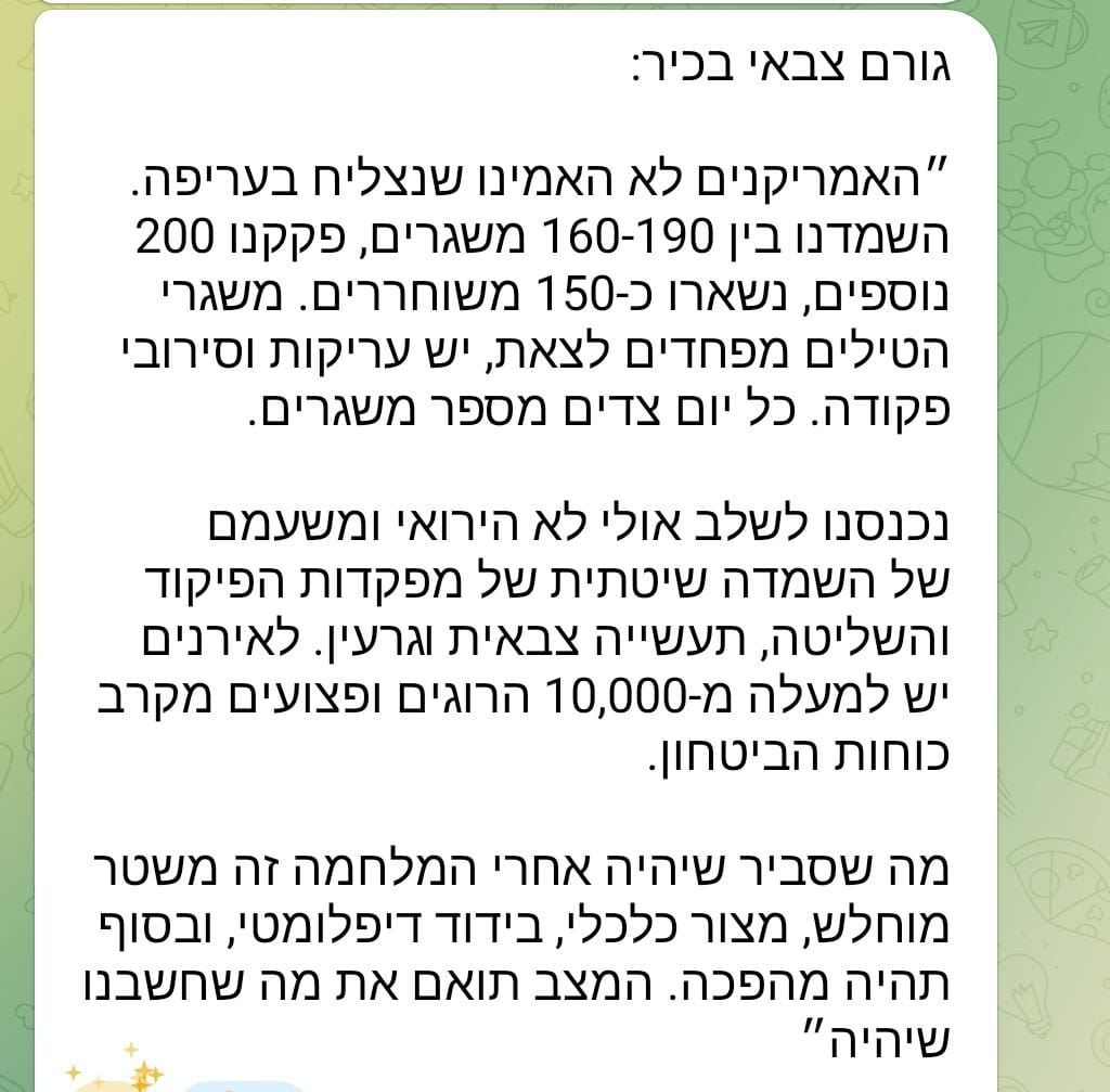 גורם צבאי לעמית סגל: "זה קורה"