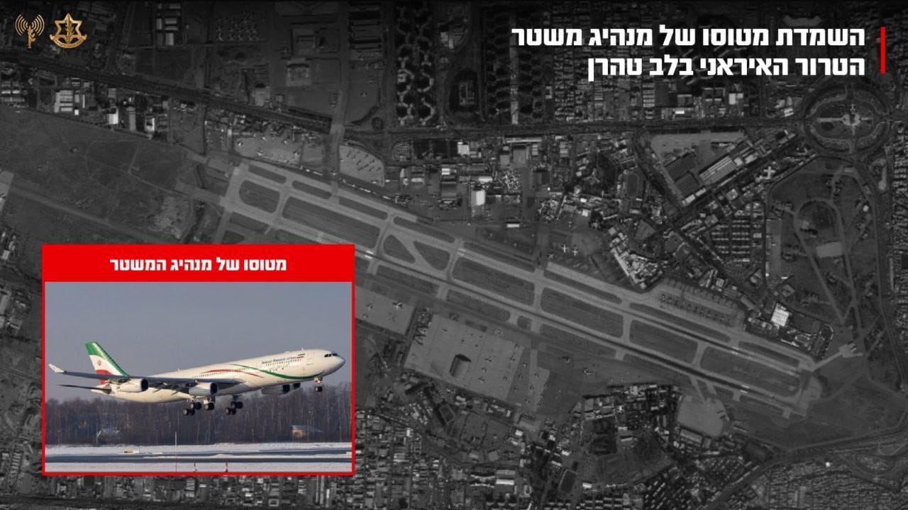חיל האוויר השמיד את מטוסו של מנהיג משטר הטרור האיראני בשדה התעופה ״מה…