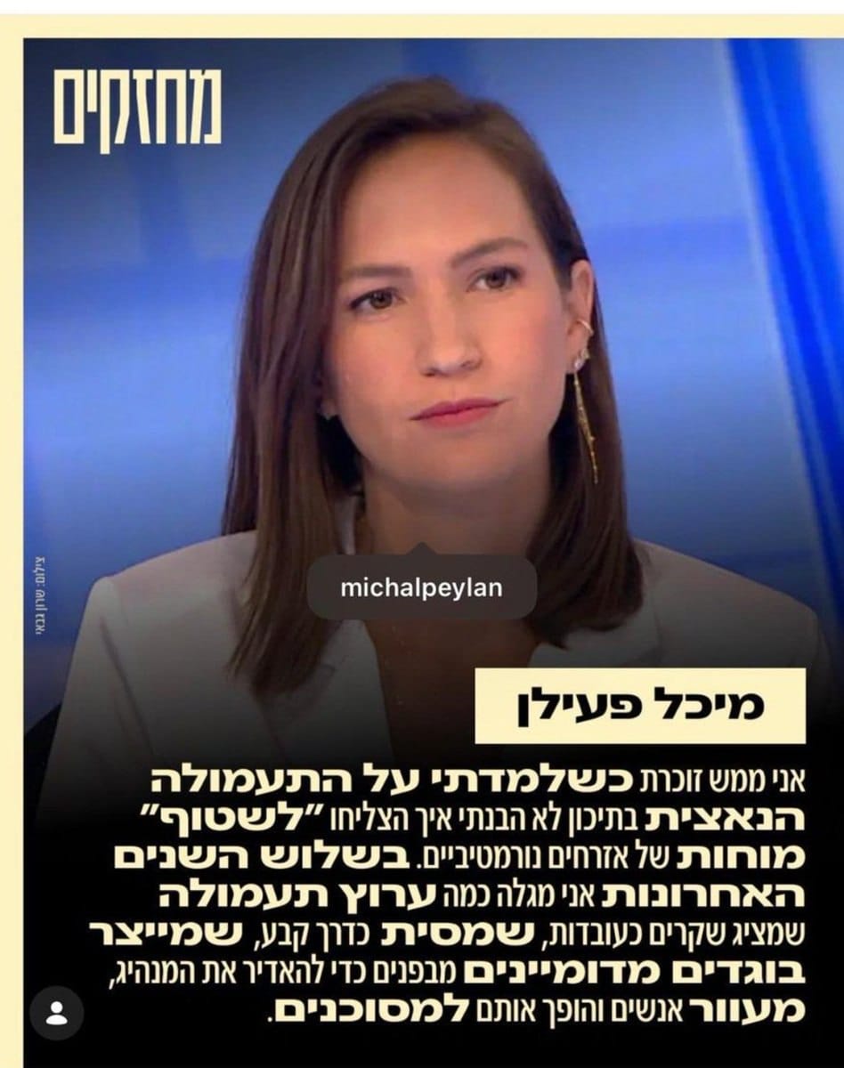 יותם זמרי: נשמה, תעמולה נאצית זה לפמפם את שקר ההרעבה של עזה ולהפוך את…