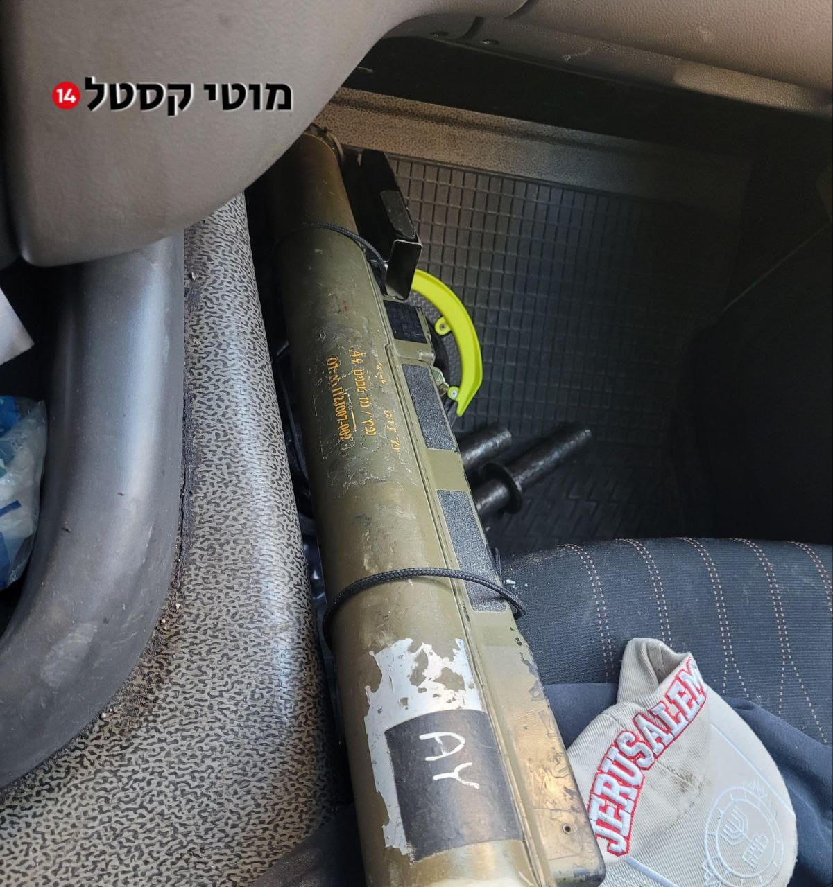 מוטי קסטל: מטול של טיל כתף צה"לי אותר סמוך לבית רה"מ נתניהו בירושלים.…