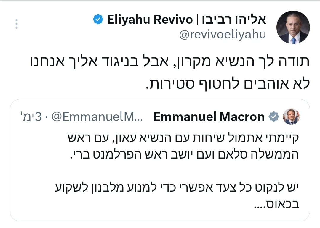 נשיא צרפת מקרון קרא לישראל להפסיק את התקיפות בלבנון וכתב: "על ישראל ל…