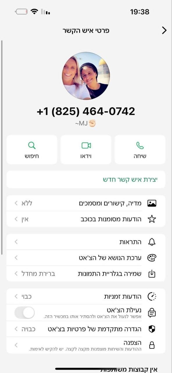 תמיר מורג: ניסיון פריצה איראני? תוך התחזות לאשתו של השר בן גביר, גורמ…