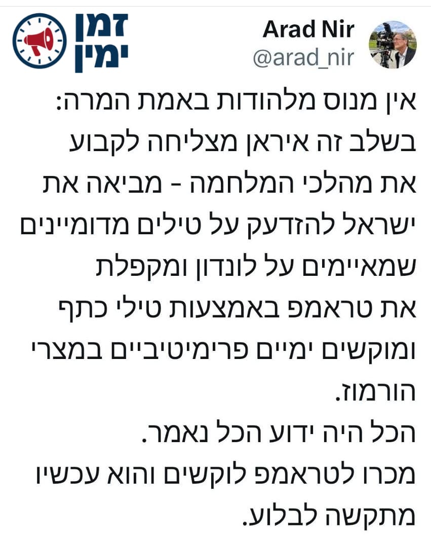 ינון מגל: זה החומר של קשת 12, נשמע כמו דובר משמרות המהפכה