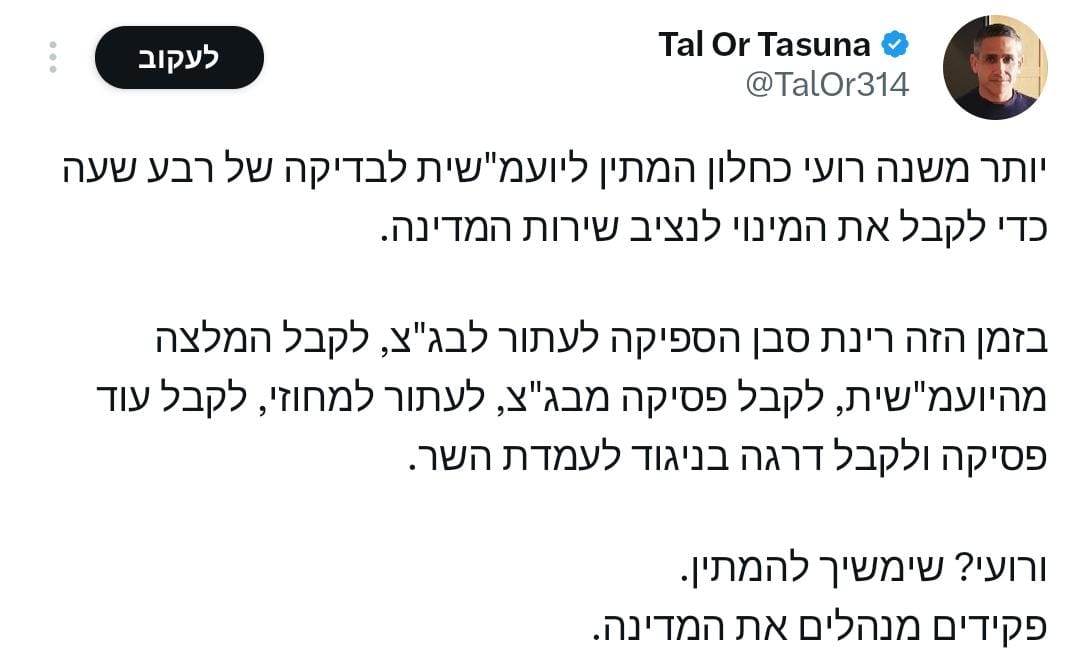 עדכון