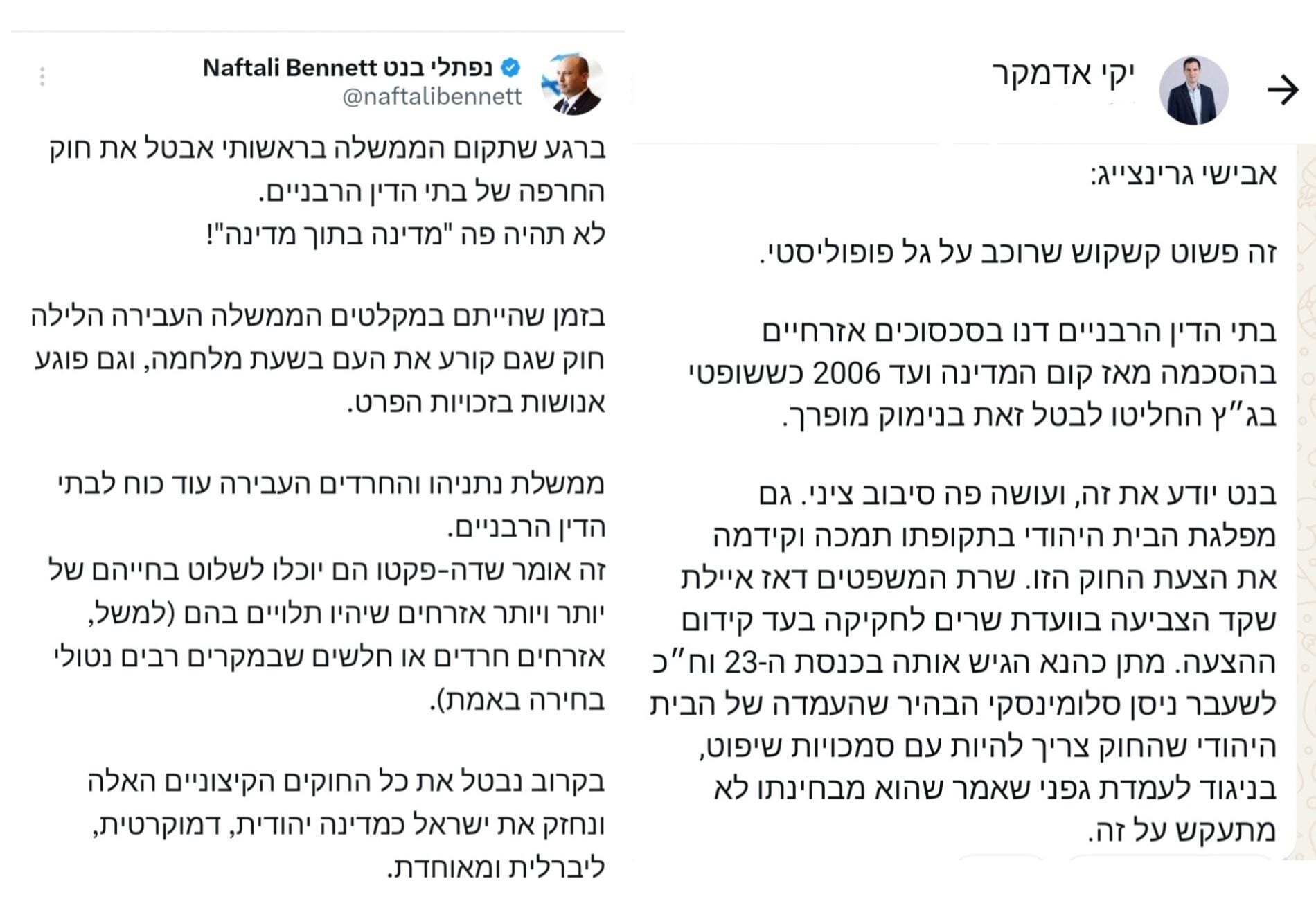 ח״כ מיכאל מלכיאלי במתקפה חריפה נגד בנט: ״לכל מי שהתלבט או חשב להצביע…