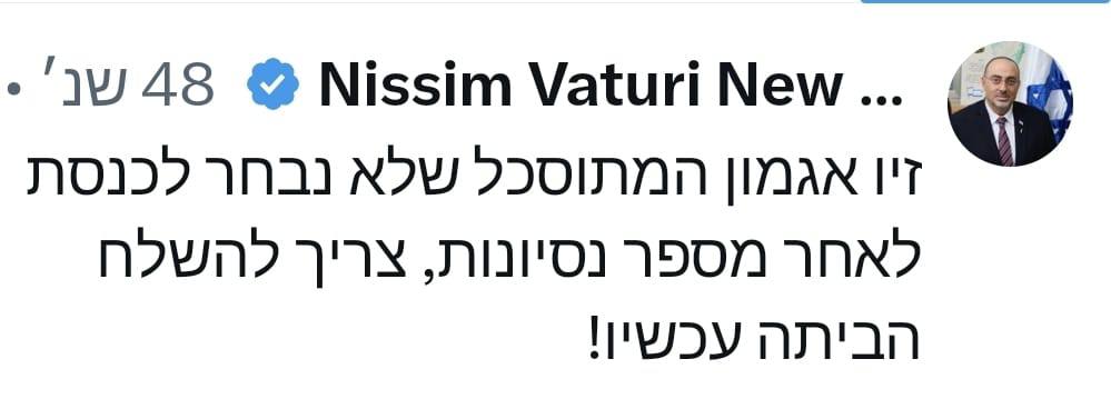 גם ניסים ואטורי מגיב
