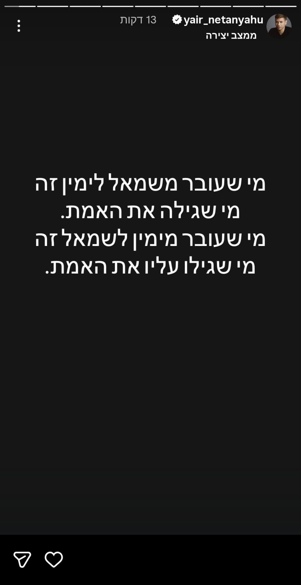 אבי סולומון: סערת זיו אגמון - יאיר נתניהו בתגובה מפתיעה: "מי שעובר מש…