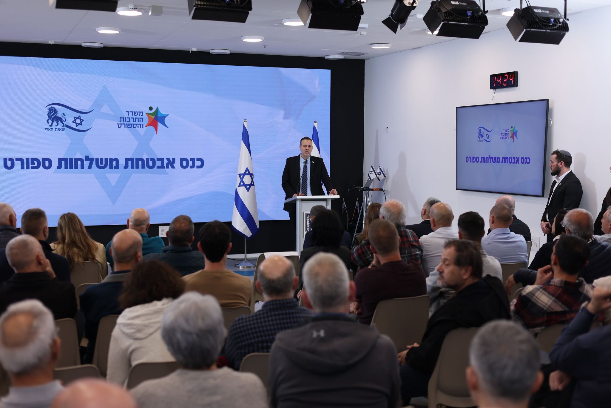 השר מיקי זוהר כינס את ראשי עולם הספורט לתדרוך בטחוני מקיף על הוצאת מש…
