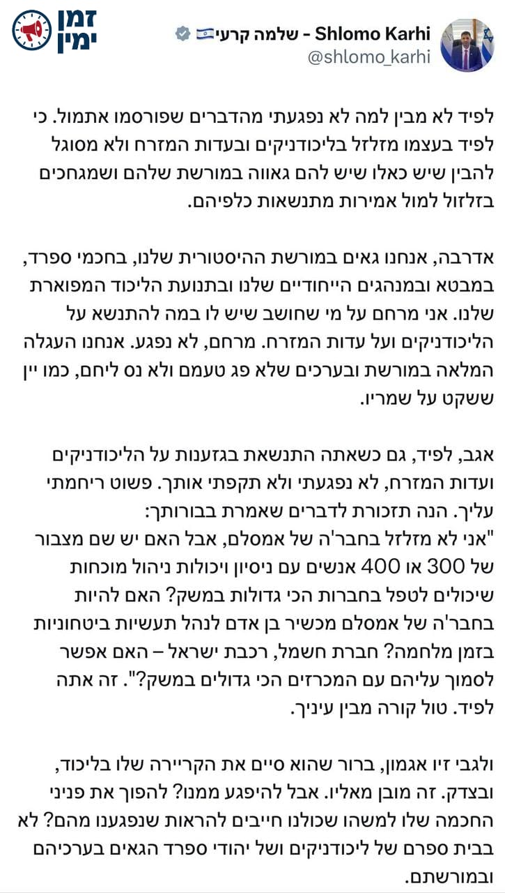 קרעי מגיב ללפיד