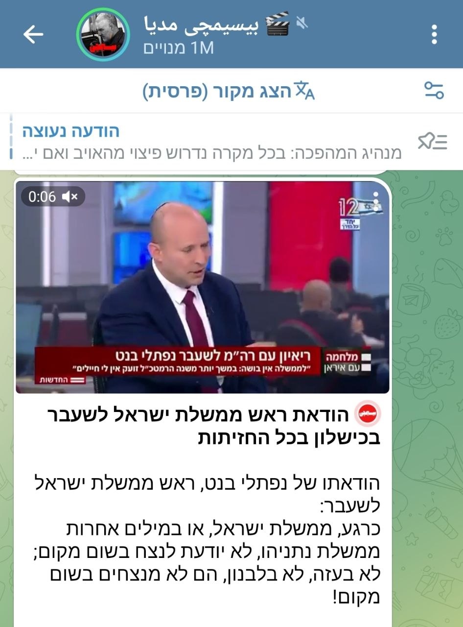 כל הכבוד לבנט שהפך לכוכב הערב בערוצים האיראניים תומכי המשטר