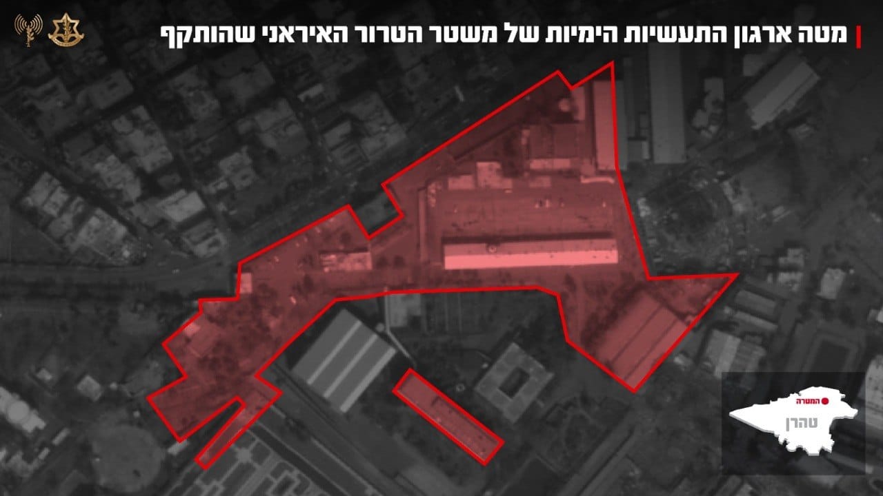 דובר צה"ל: במטס תקיפות נרחב הלילה: צה"ל תקף את מטה ארגון התעשיות הימי…