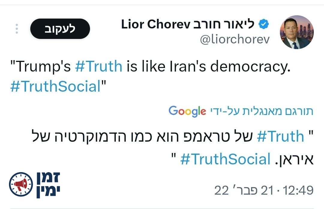 ליאור חורב, מנהל הקמפיין של בנט: הרשת החברתית של טראמפ היא כמו הדמוקר…