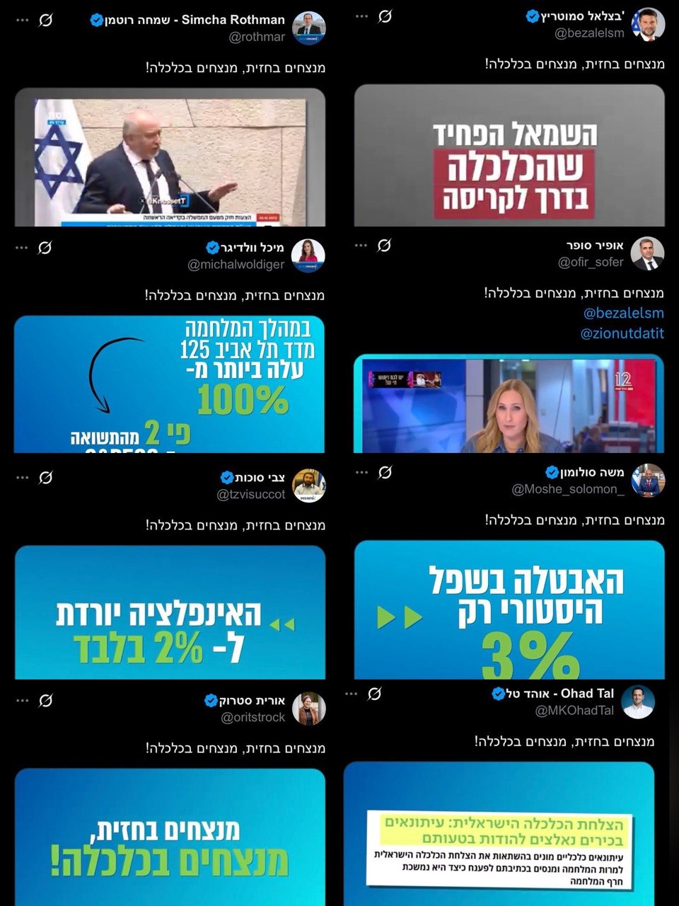 במקביל להצהרות לתקשורת של לפיד ובנט, שמונת הח״כים של הציונות הדתית שי…
