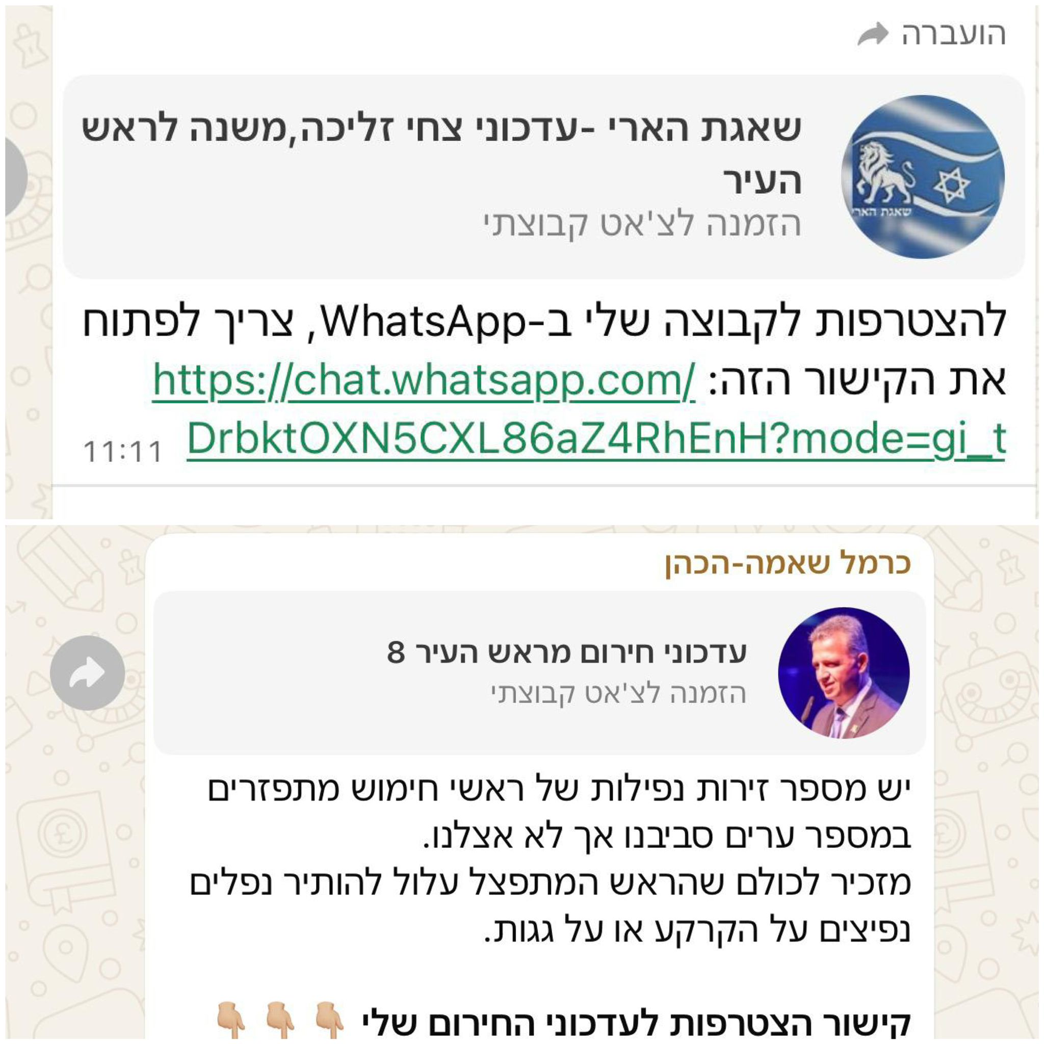ראש בראש ברמת גן: הקרב על קבוצות עידכוני הוואטסאפ בעיר. אחרי שראש העי…