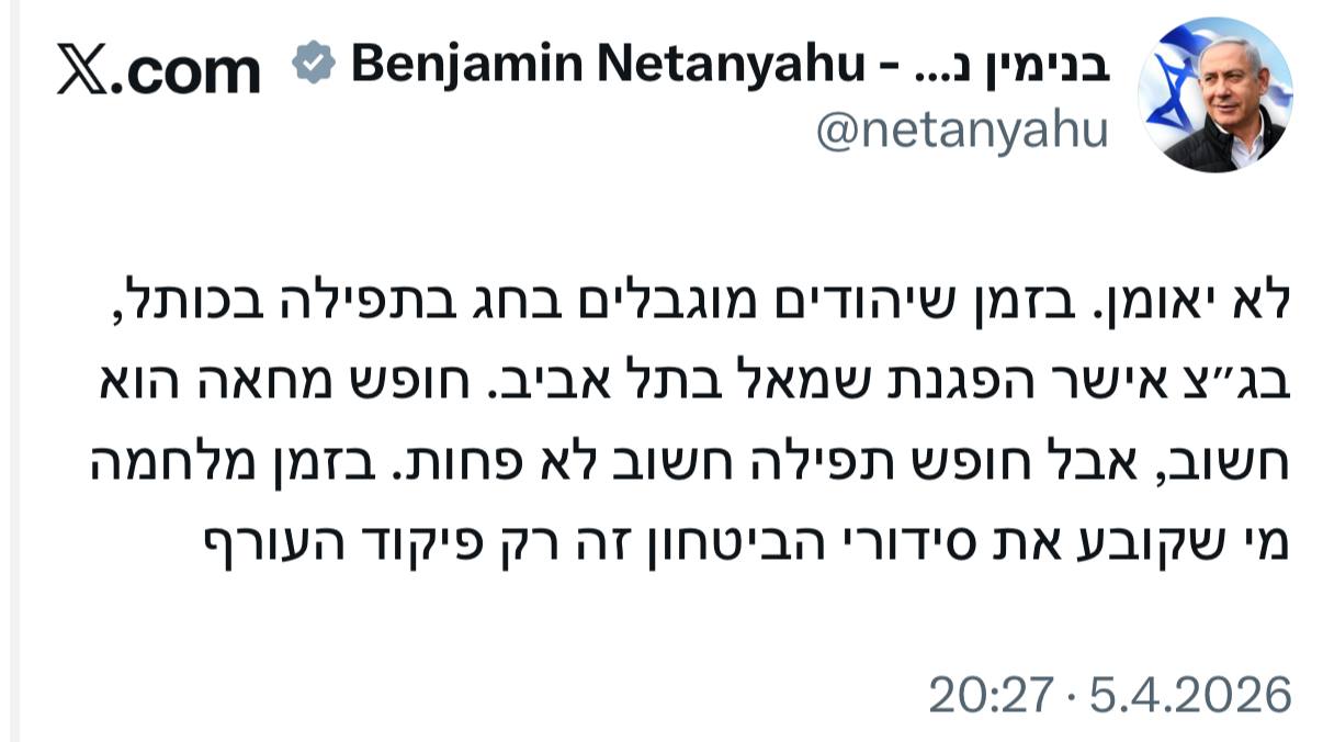 נתניהו במתקפה על שופטי בג״צ