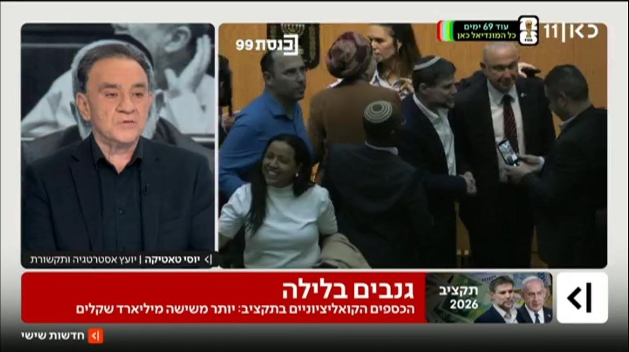 כותרת בתאגיד השידור הישראלי: