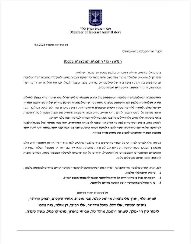20 ח"כים מהקואליציה פנו לחברי הקבינט במכתב שבו תקפו את יעדי התוכנית ה…