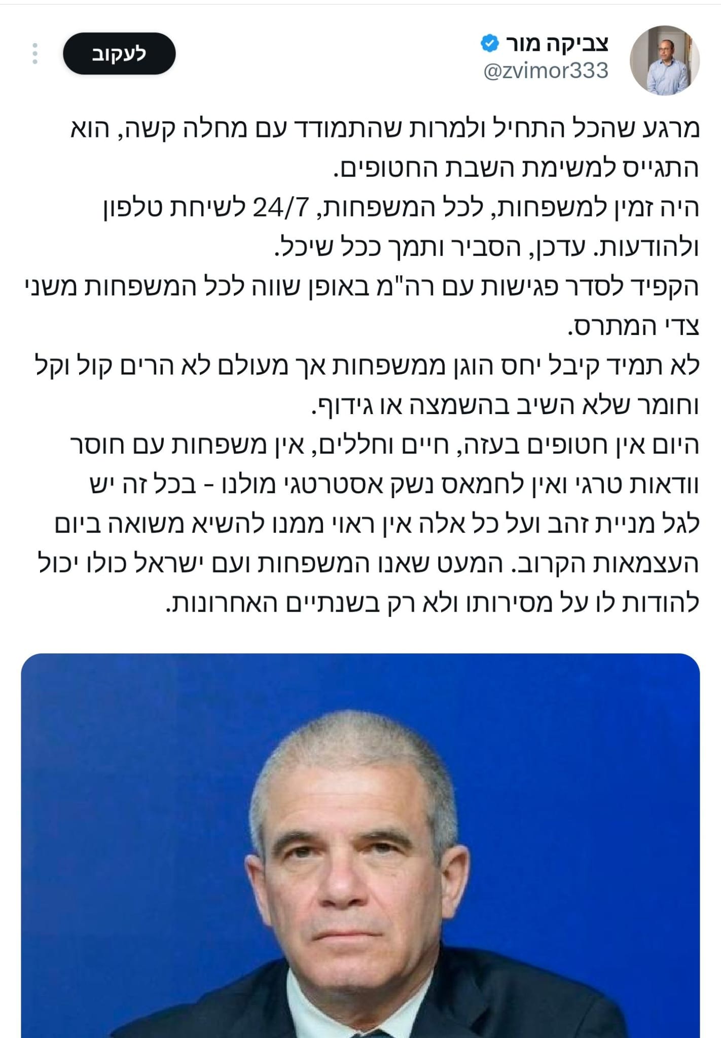 צביקה מור על גל הירש: אין ראוי ממנו להשיא משואה ביום העצמאות הקרוב