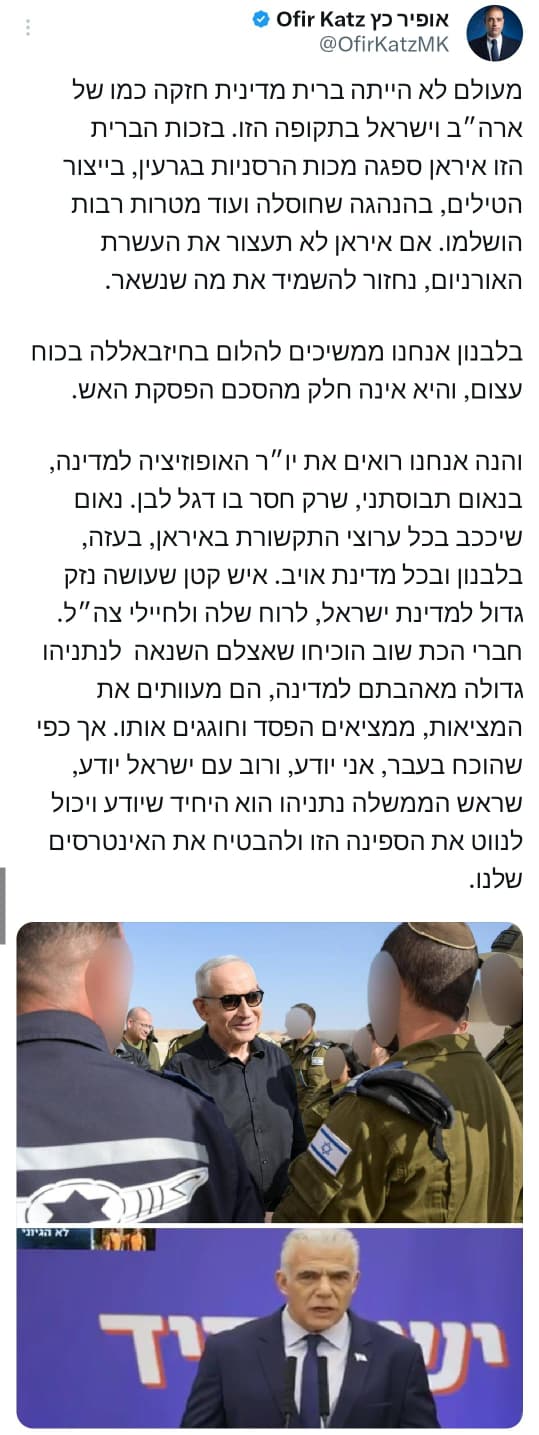 יו"ר הקואליציה אופיר כ"ץ נכנס ב200 קמ"ש נגד יו"ר האופוזיציה לפיד