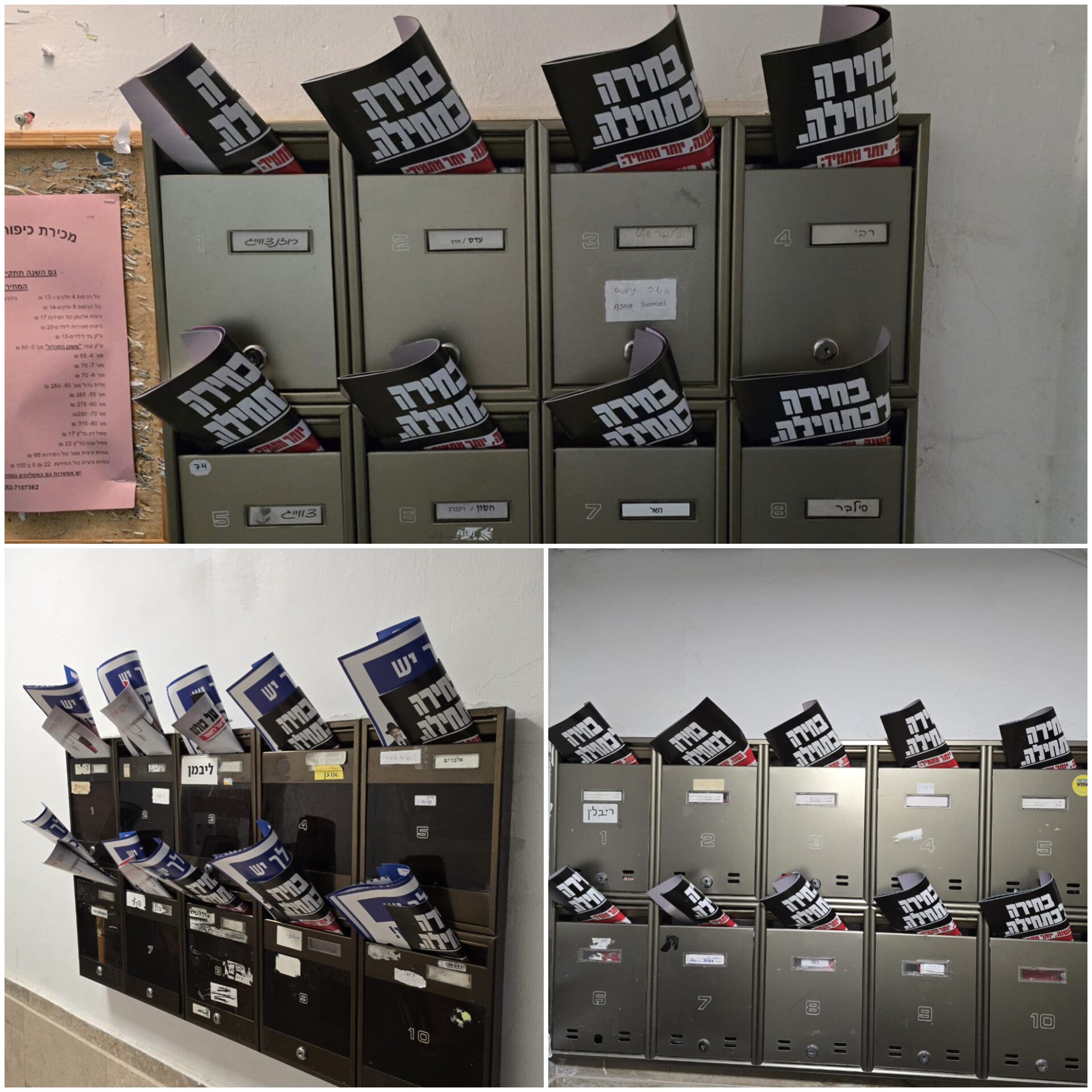 קמפיין הסמינרים בירושלים מתרחב: חוברת הסברה - בוחרים סמינר ספרדי לכתח…