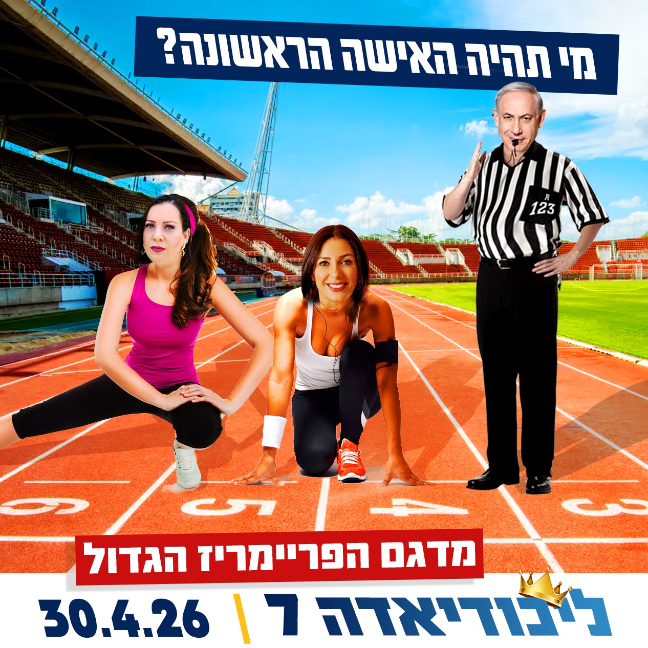 אבי סולומון: עם סיום המלחמה, בליכוד כבר נערכים למערכה הבאה - מדגם הפר…
