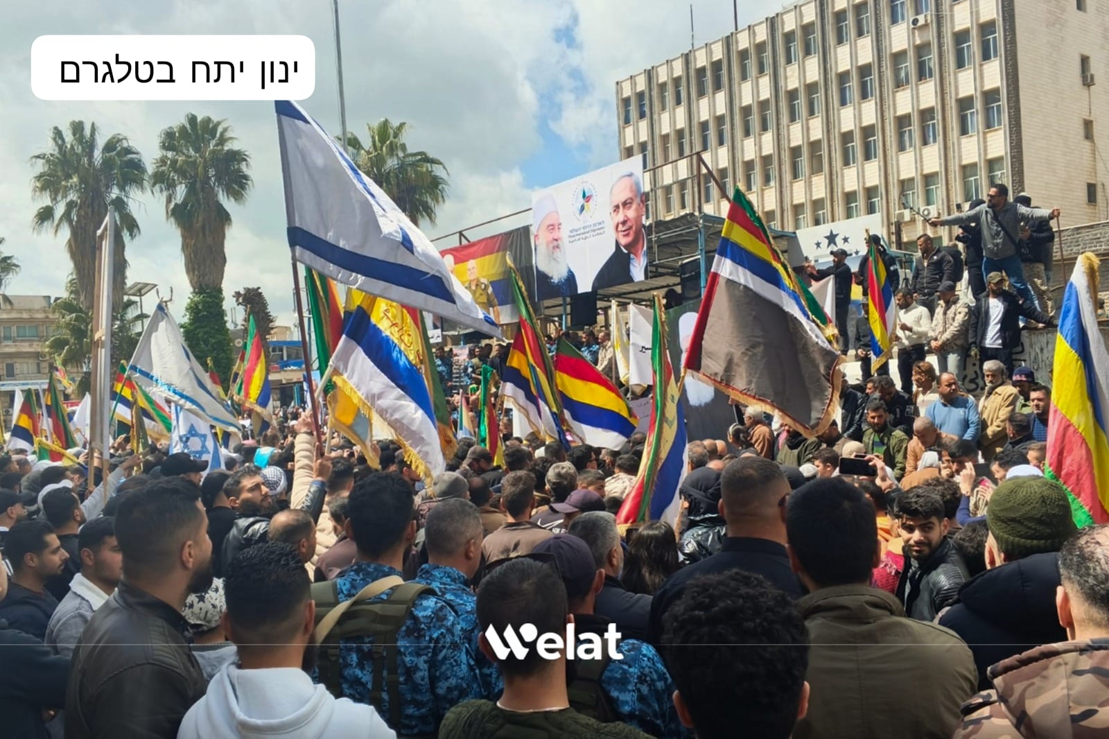 דגלי ישראל ותמונות של נתניהו הונפו היום בסוריה במחאות הדרוזים בדרישה…