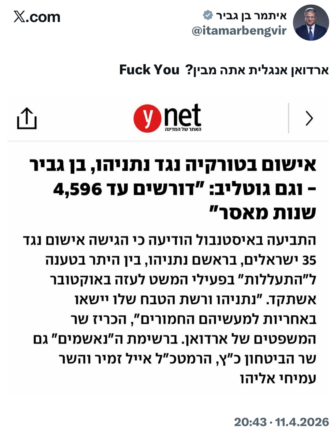 בן גביר לארדואן: לך תז