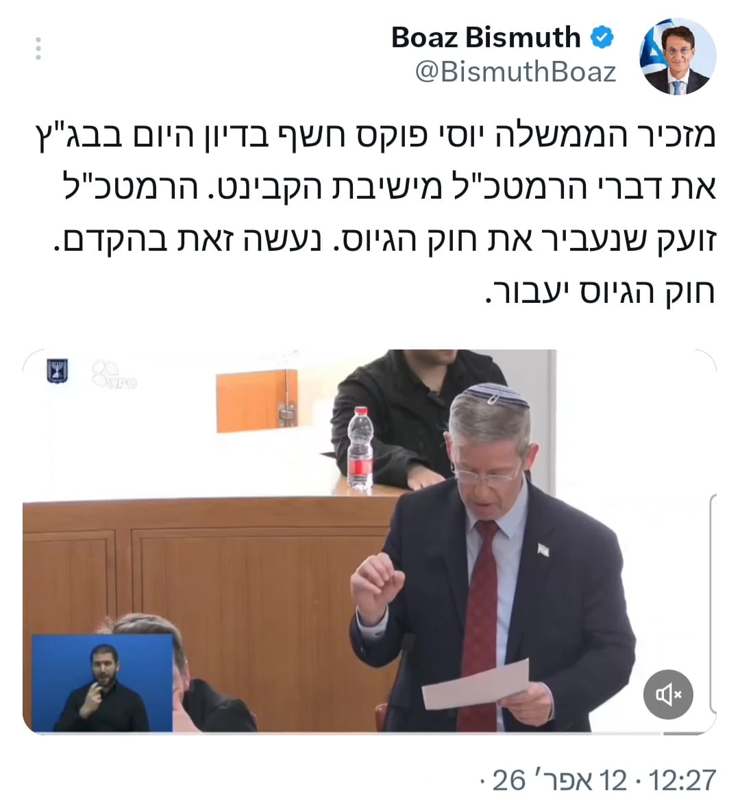 בועז ביסמוט מגיב