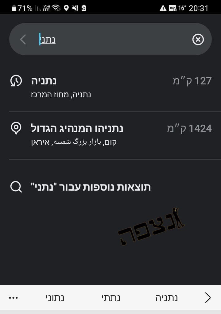 תוצאות חיפוש נתניה היום בוויז