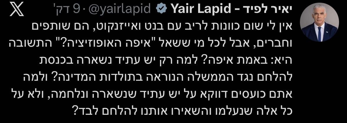 אין לי שום כוונה לריב. אבל אני רב