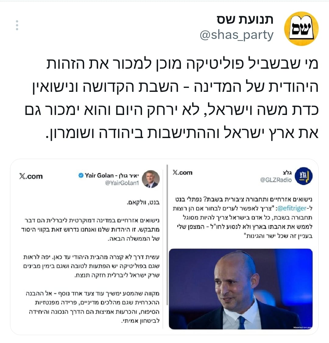 בש"ס מגיבים לנפתלי בנט שאמר בגל"צ שהוא בעד תחבורה ציבורית בשבת ונישוא…