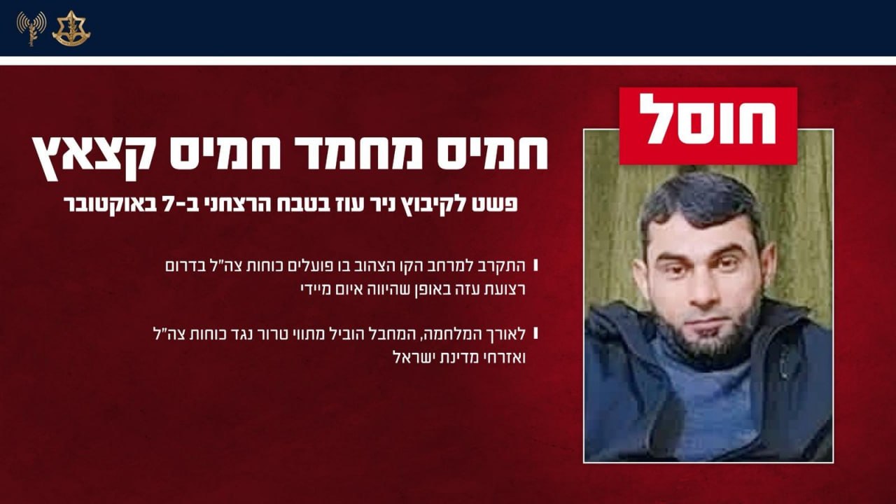 צה"ל חיסל אתמול מחבל שהתקרב לכוחותינו בדרום הרצועה. לאחר בדיקת השב"כ…