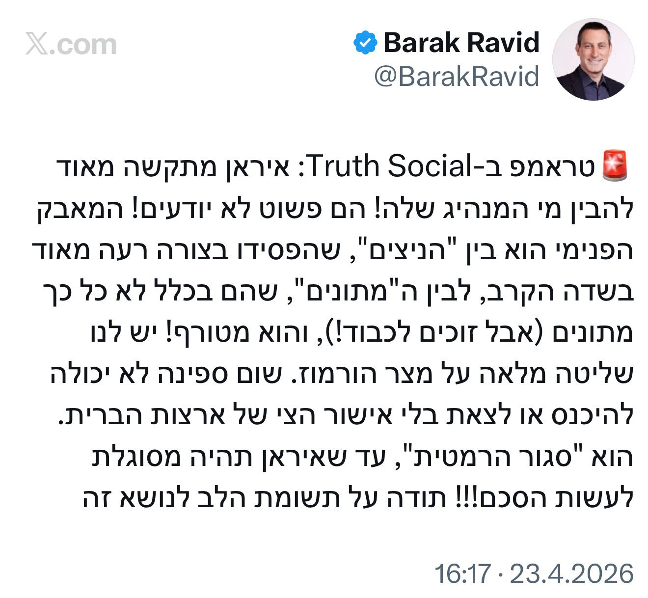 טראמפ חושף בשורה של ציוצים את המאבק הפנימי באיראן