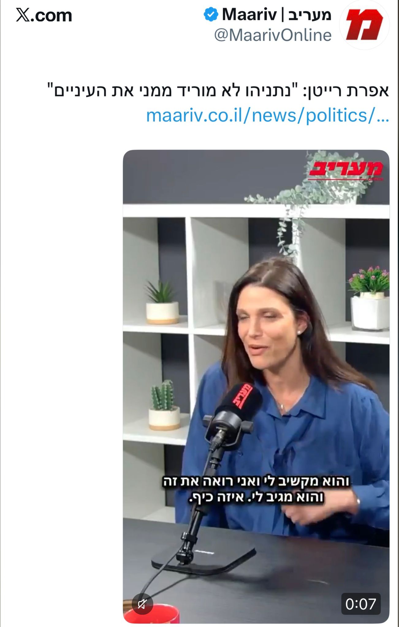 הסגידה הלא מודעת של השמאל לראש הממשלה נתניהו שוברת כל שיא