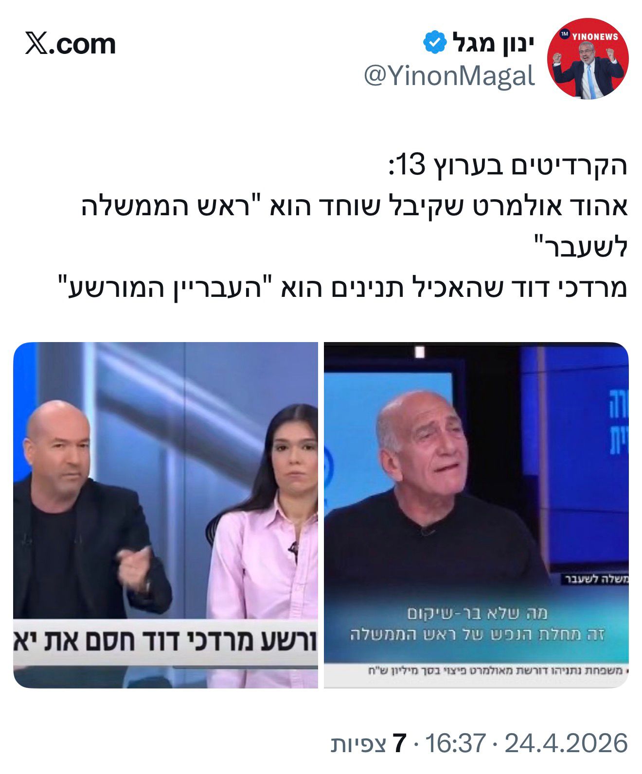 ינון מגל על צביעות התקשורת