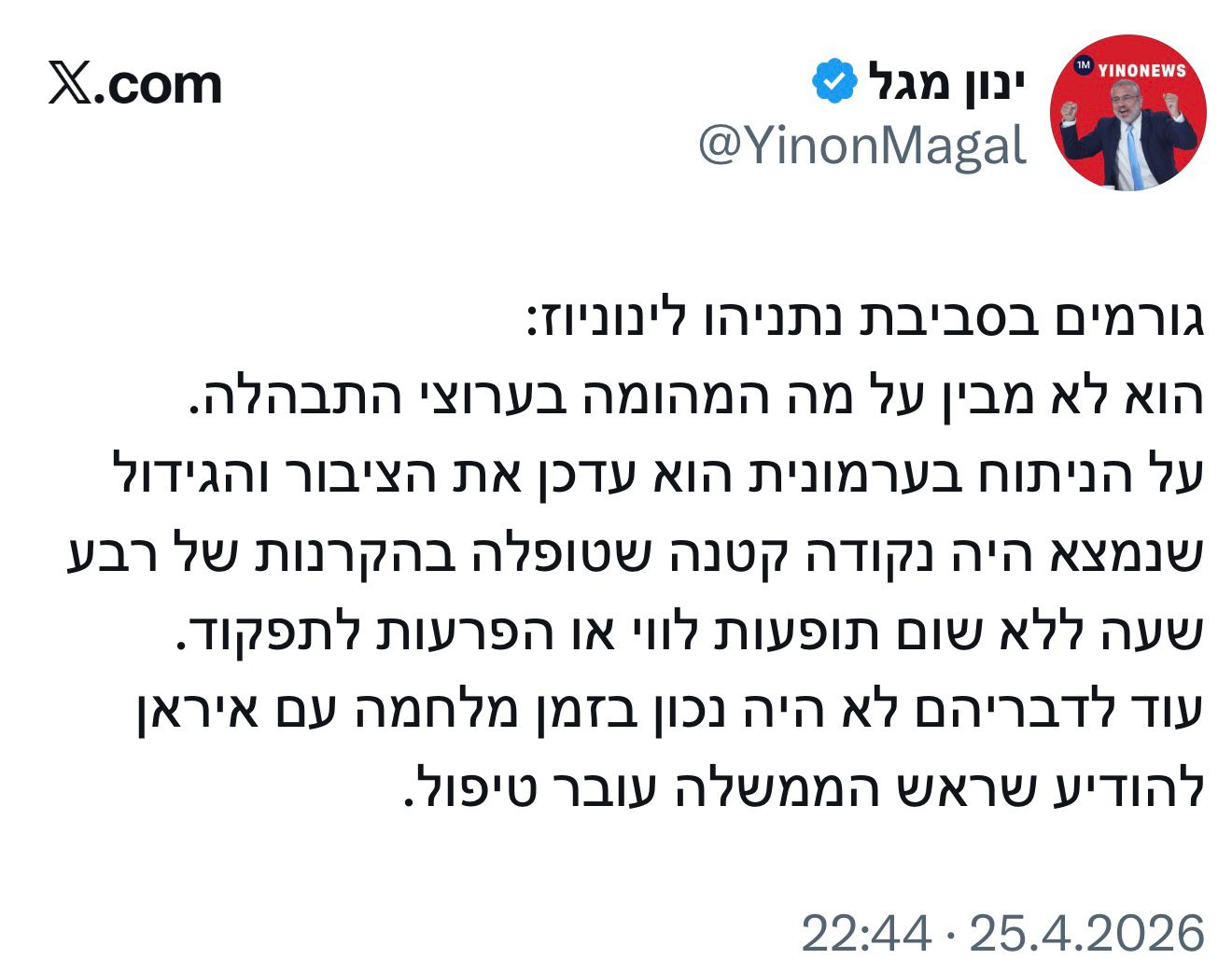 בסביבת נתניהו משיבים לתבהלה באולפנים סביב מצב בריאותו: "לא ברור על מה…