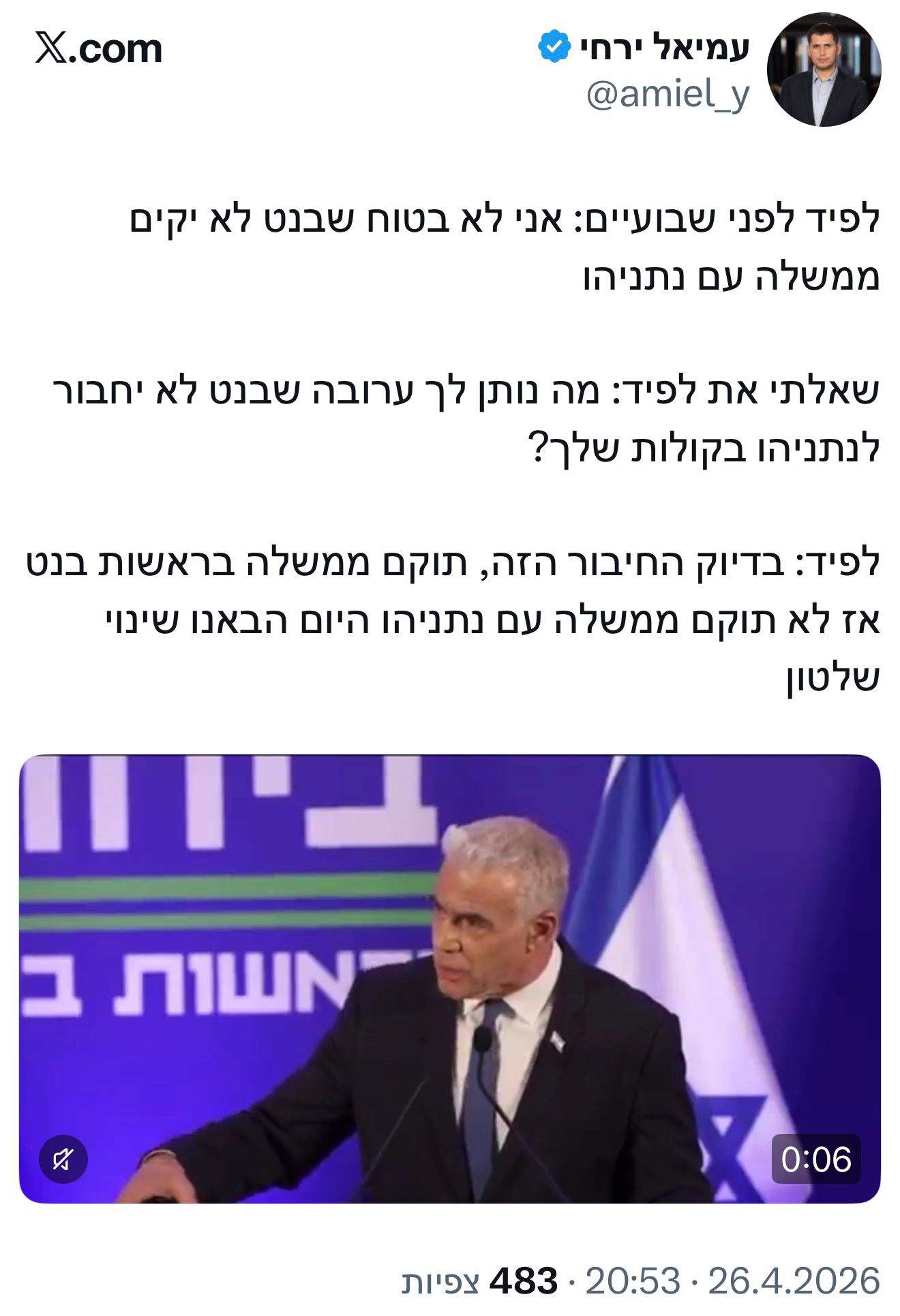 הארכיון האכזרי שעימו לפיד ובנט אמורים להתמודד