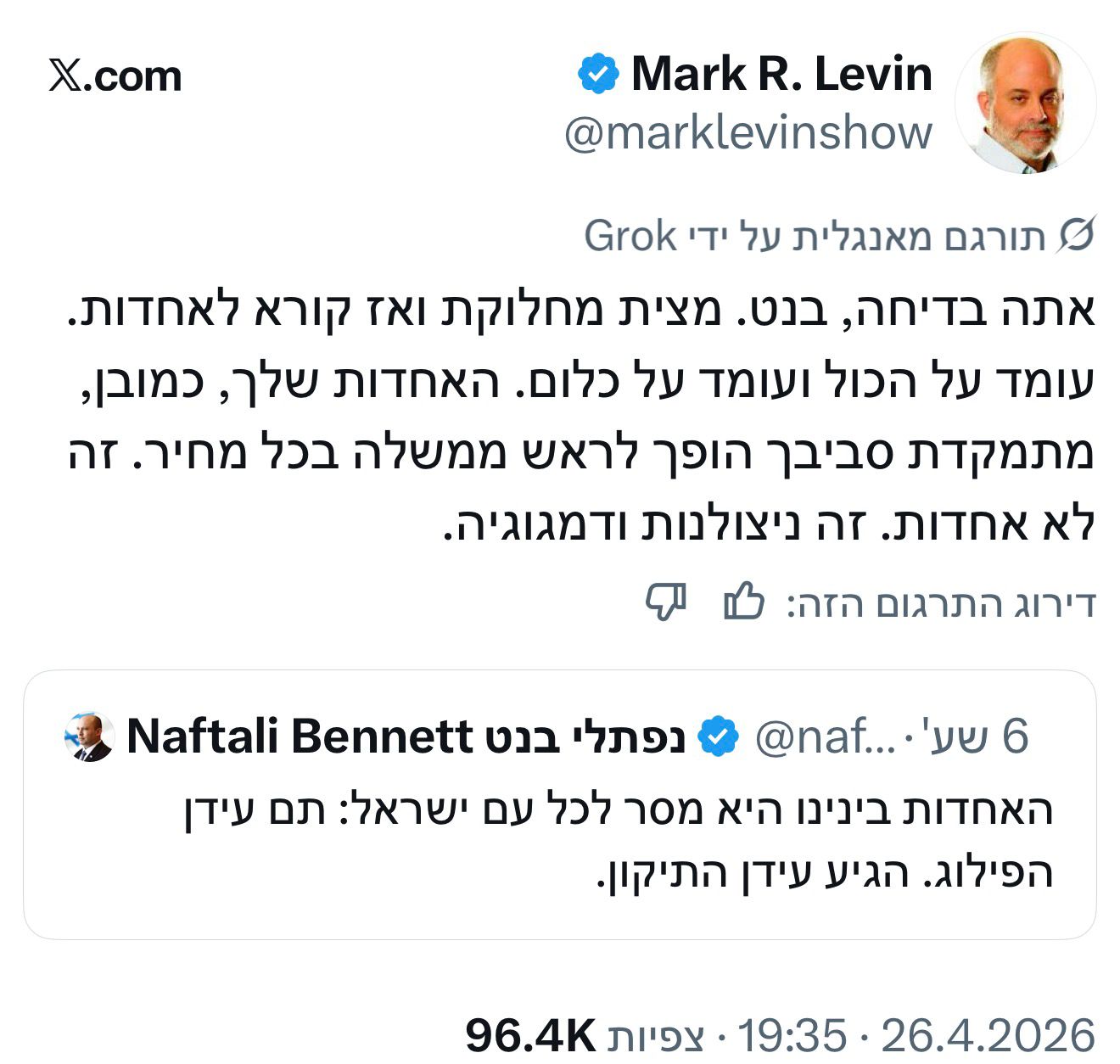 גם בארה״ב מבינים שבנט זה נוכל: מארק לווין, הפרשן המקורב לטראמפ במתקפה…